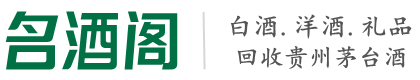 龙岩市连城县聚信烟酒回收店